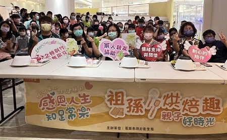 衛生局在夢時代首推家庭烘焙工作坊 祖孫烘焙趣，親子好時光　三代共育感恩心1